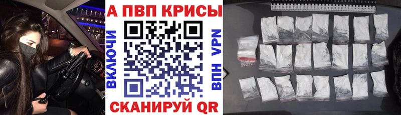 Alfa_PVP крисы CK  Волоколамск 