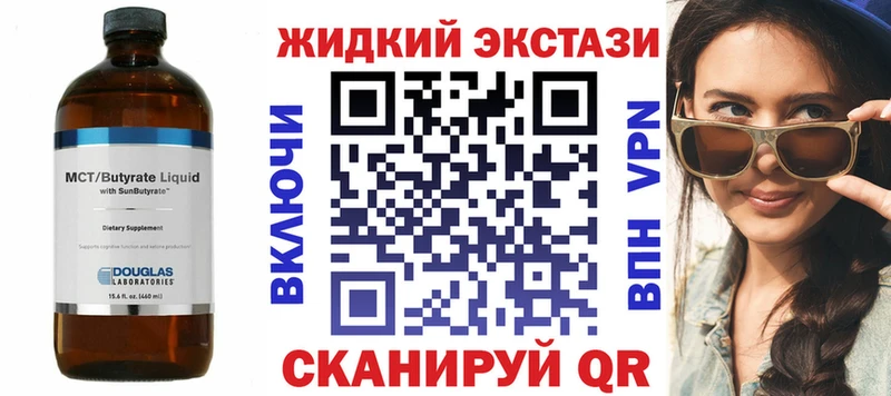 Бутират 99%  Волоколамск 