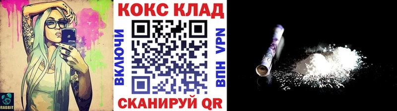 КОКАИН Fish Scale Волоколамск