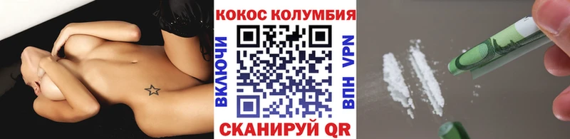 Кокаин VHQ Волоколамск