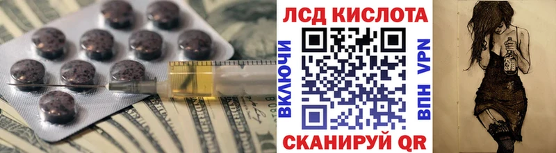 ЛСД экстази кислота  даркнет сайт  Волоколамск 