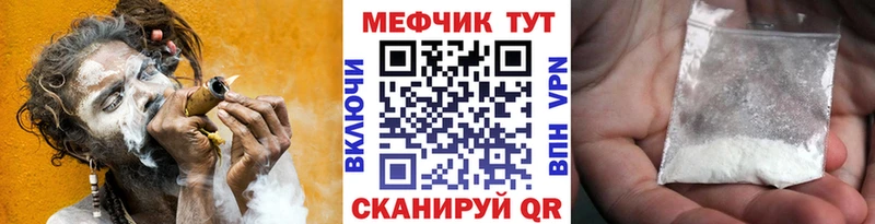 МЕФ мука кракен зеркало Волоколамск