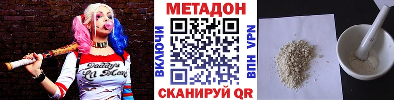МЕТАДОН кристалл  купить закладку  Волоколамск 